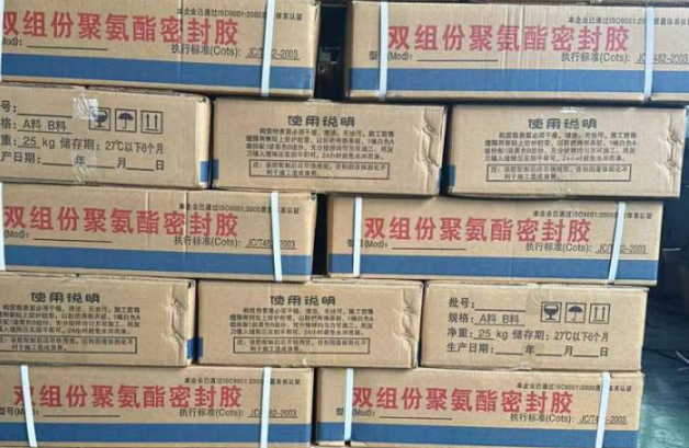 沾益聚硫密封胶